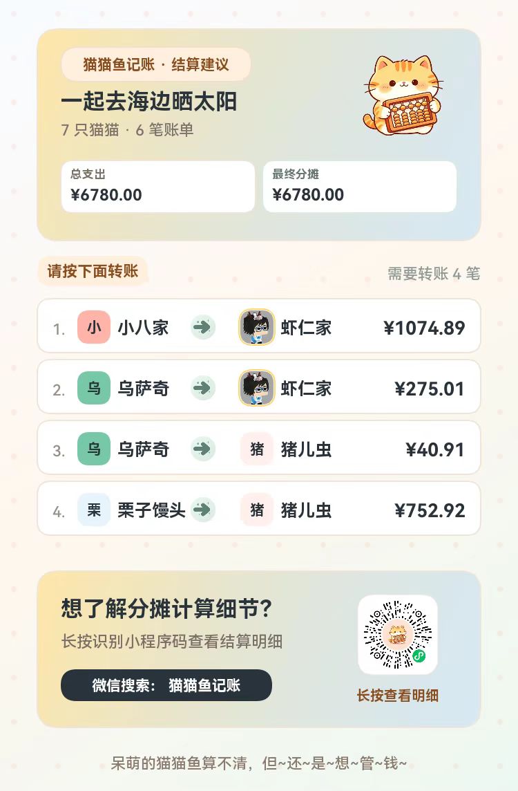 结算海报